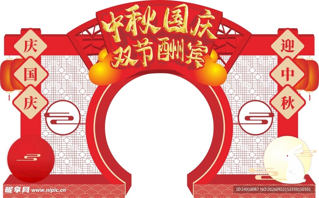 中秋节国庆美陈拱门造型图案背景