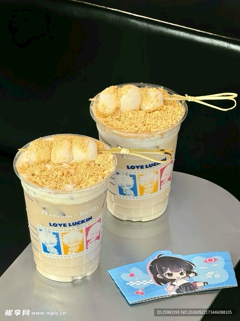 燕麦奶茶