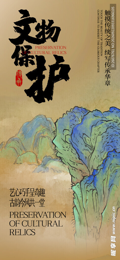 非遗文创市集海报图片