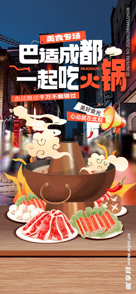 多彩旅游宣传海报展示图片