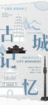 多彩旅游宣传海报展示图片