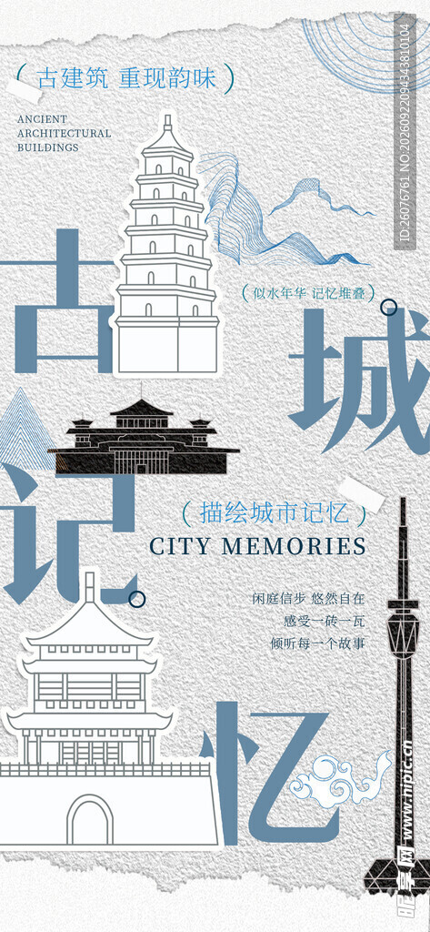 多彩旅游宣传海报展示图片