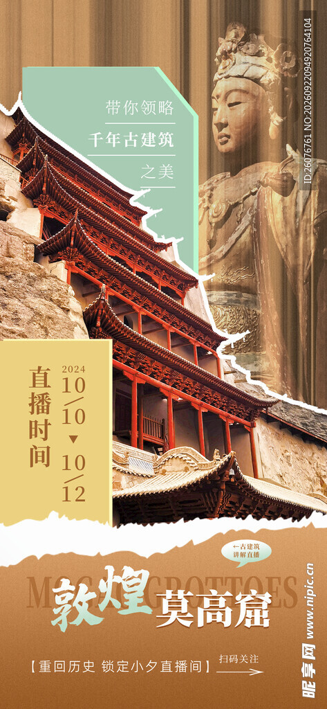 多彩旅游宣传海报展示图片
