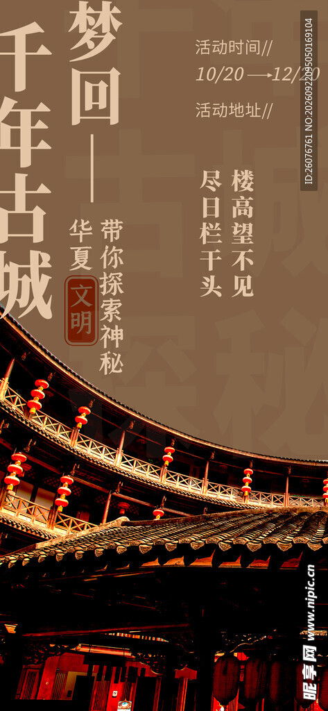 多彩旅游宣传海报展示图片