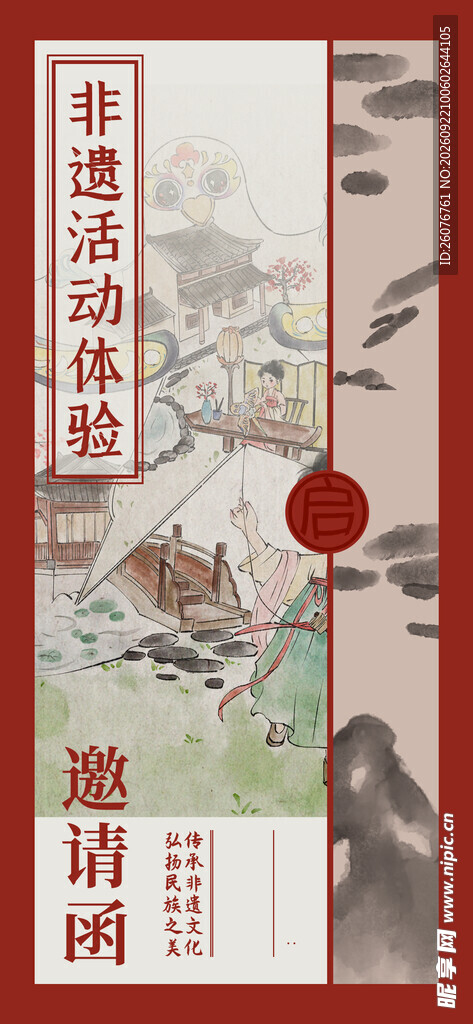 多彩旅游宣传海报展示图片