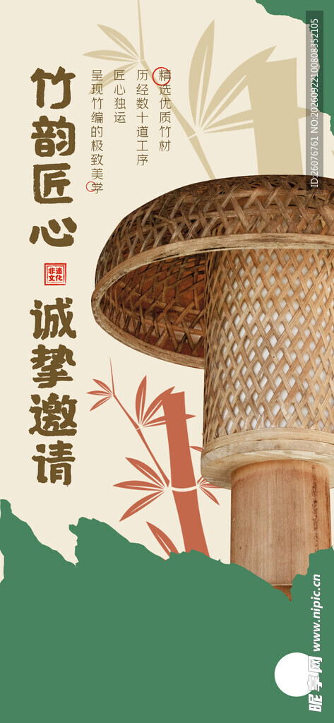 多彩旅游宣传海报展示图片