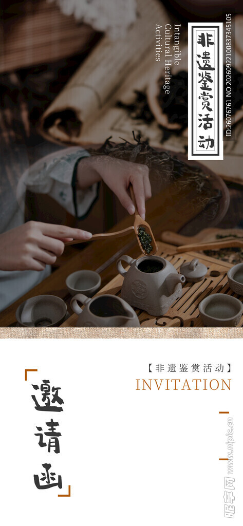多彩旅游宣传海报展示图片