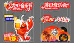 国潮音乐节活动美陈物料桁架花车