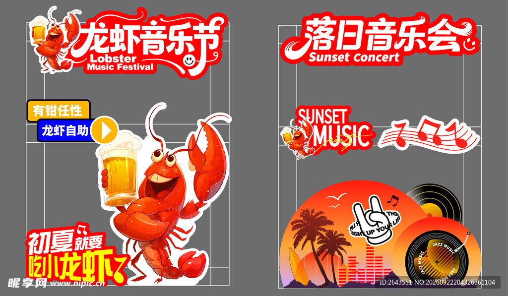 国潮音乐节活动美陈物料桁架花车