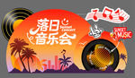 国潮音乐节美陈物料拍照背景板