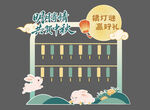 国潮八月十五美陈物料抽奖背景板