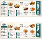 午餐