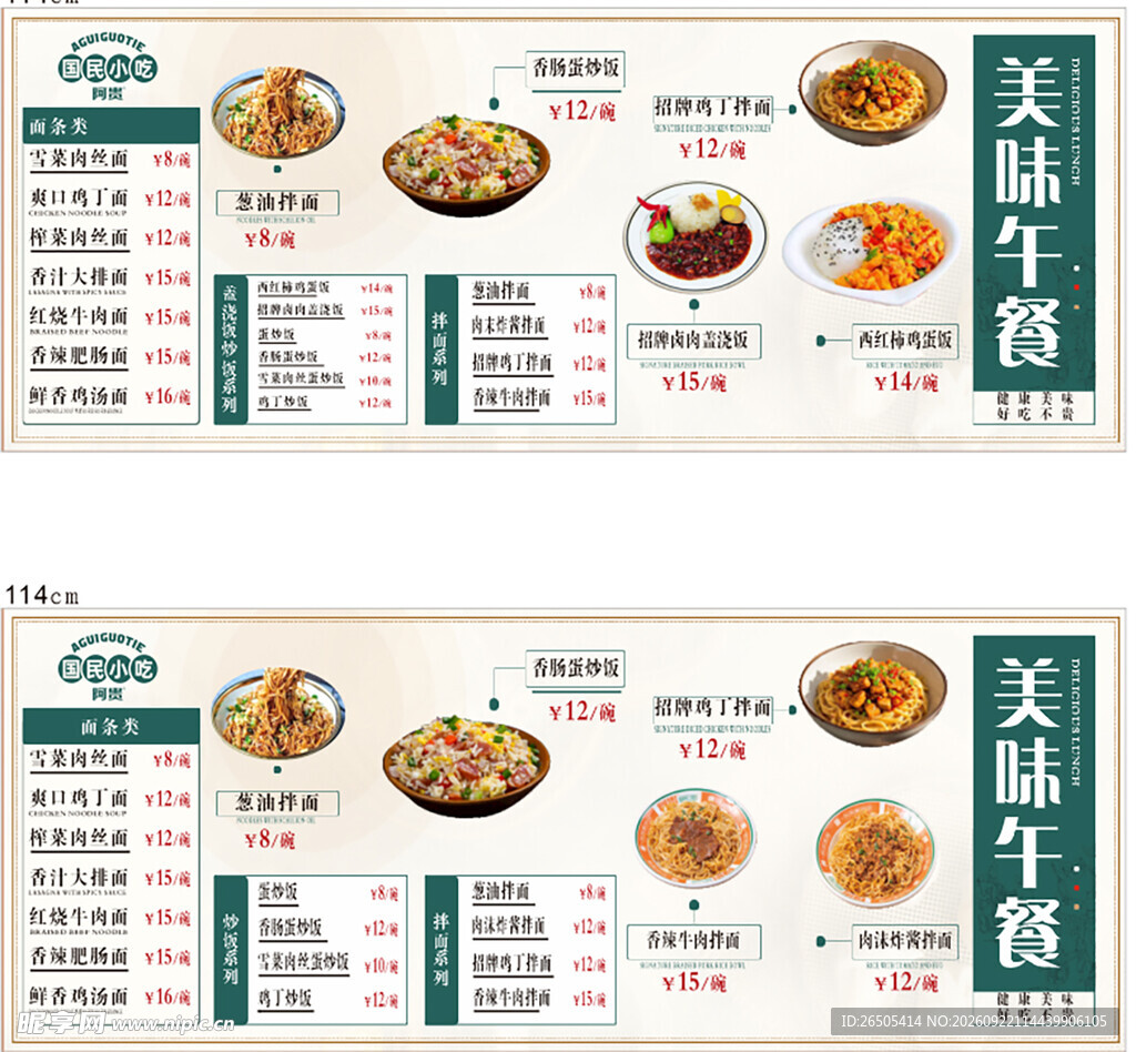 午餐