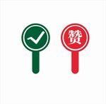 手举牌