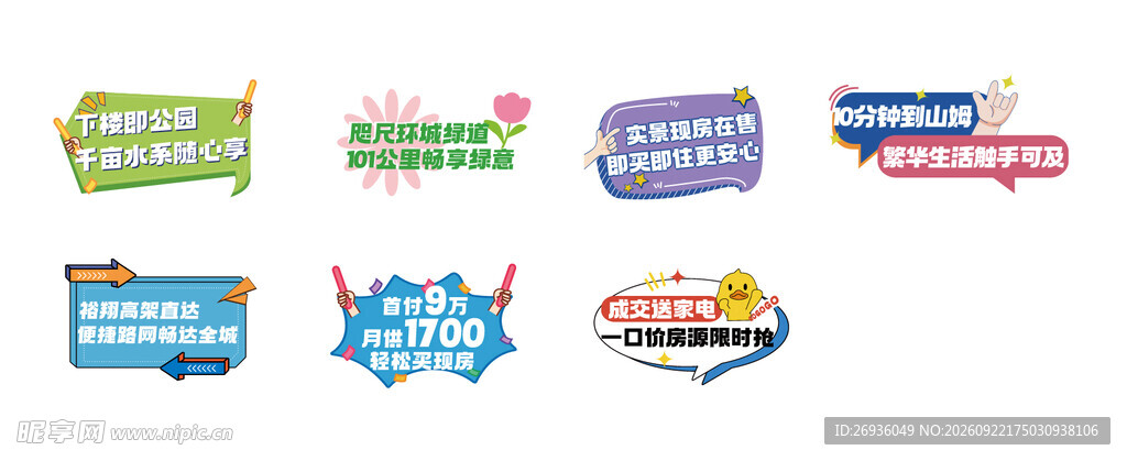 手举牌
