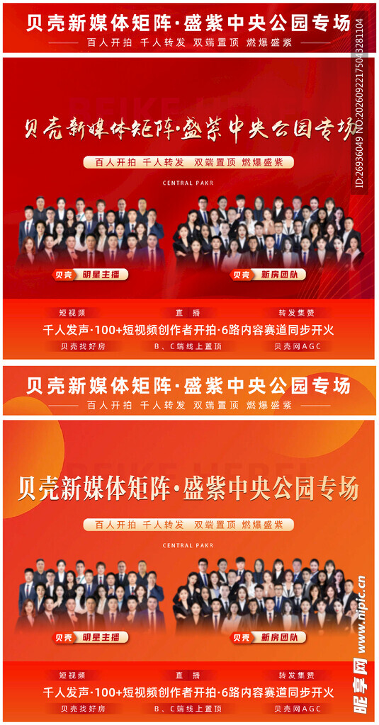 直播活动主画面