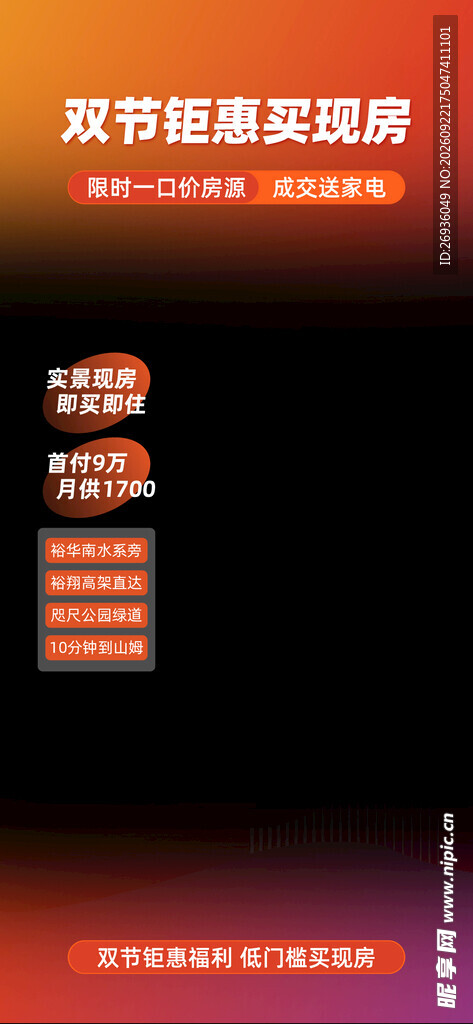 直播贴片