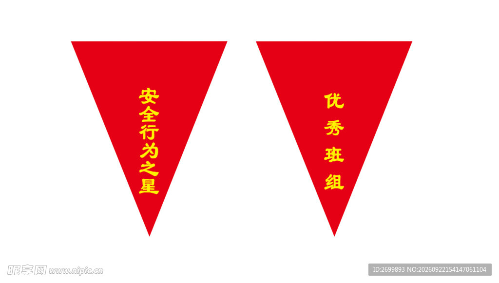 红色倒三角标识素材