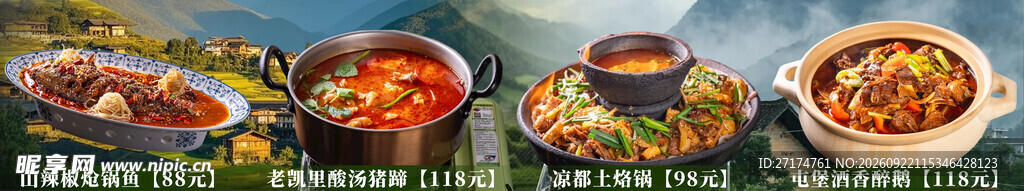 云南农家菜联图菜单