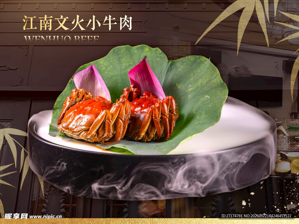 中式江南螃蟹招牌菜