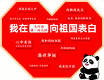 国庆打卡美陈