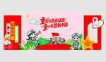 国庆美陈