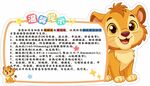 异形小狮子