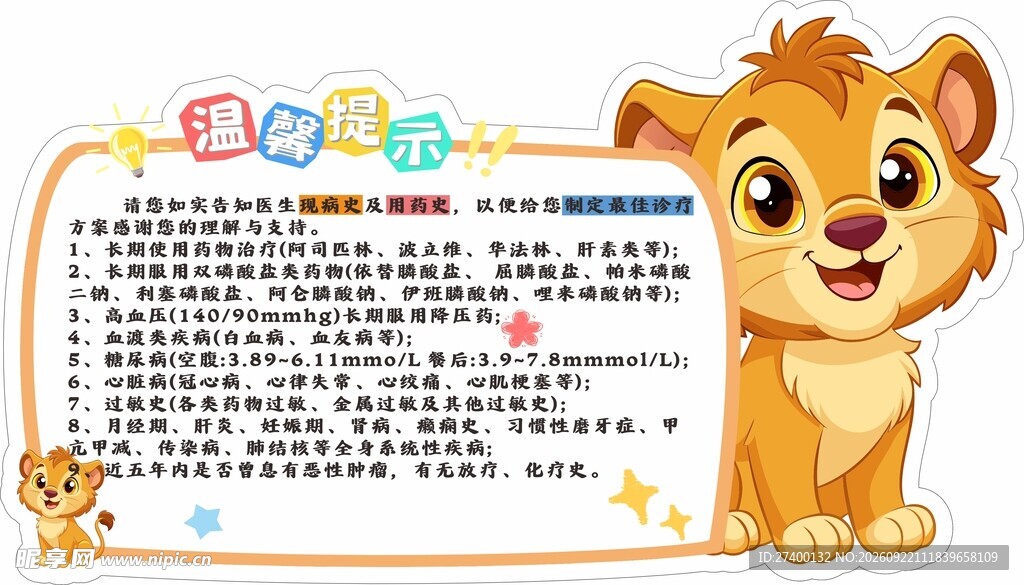 异形小狮子