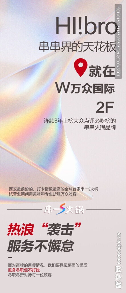 高级轻奢营销图