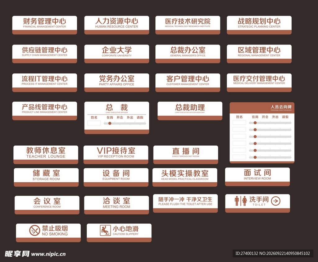 VI标识标牌设计
