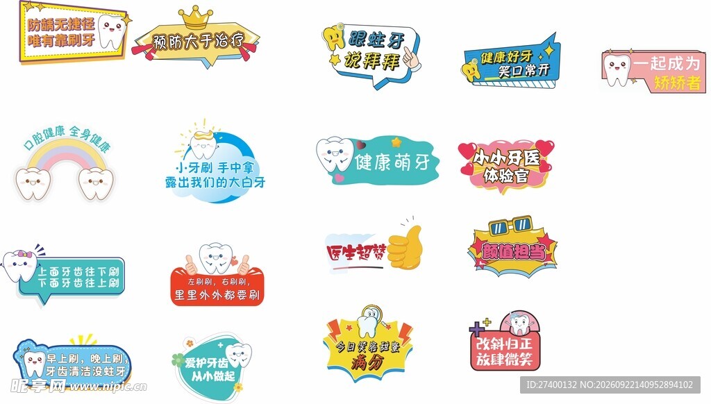 异形手举牌
