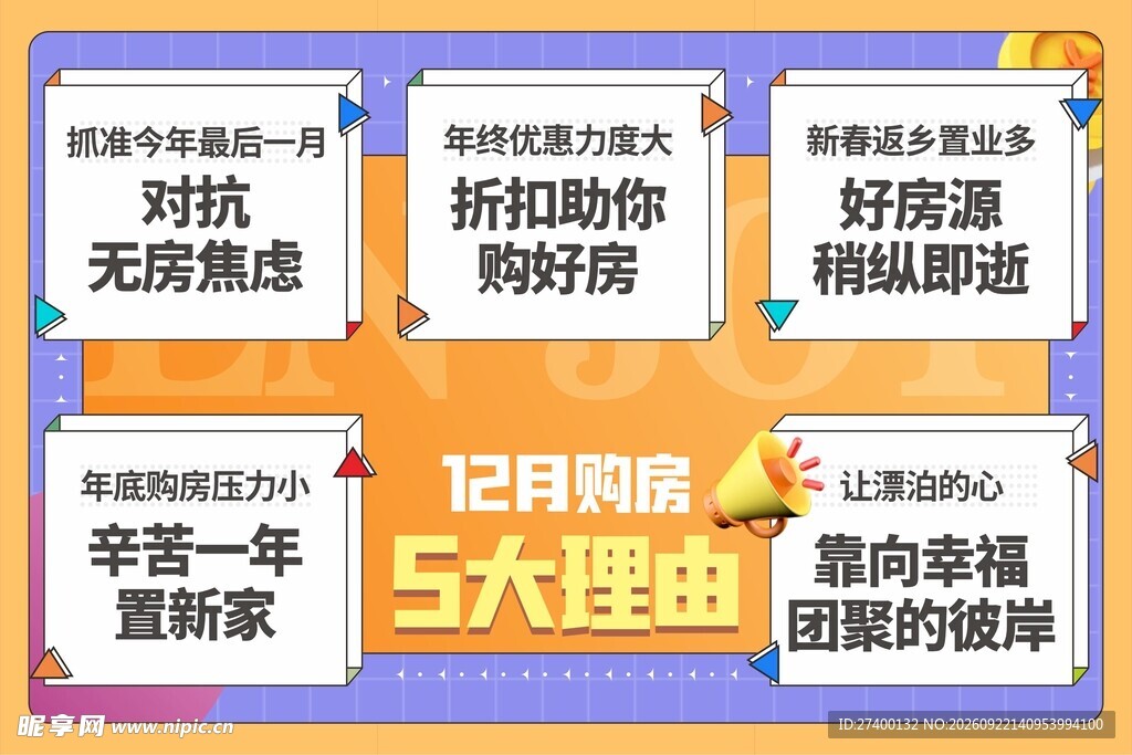 朋友圈营销连图