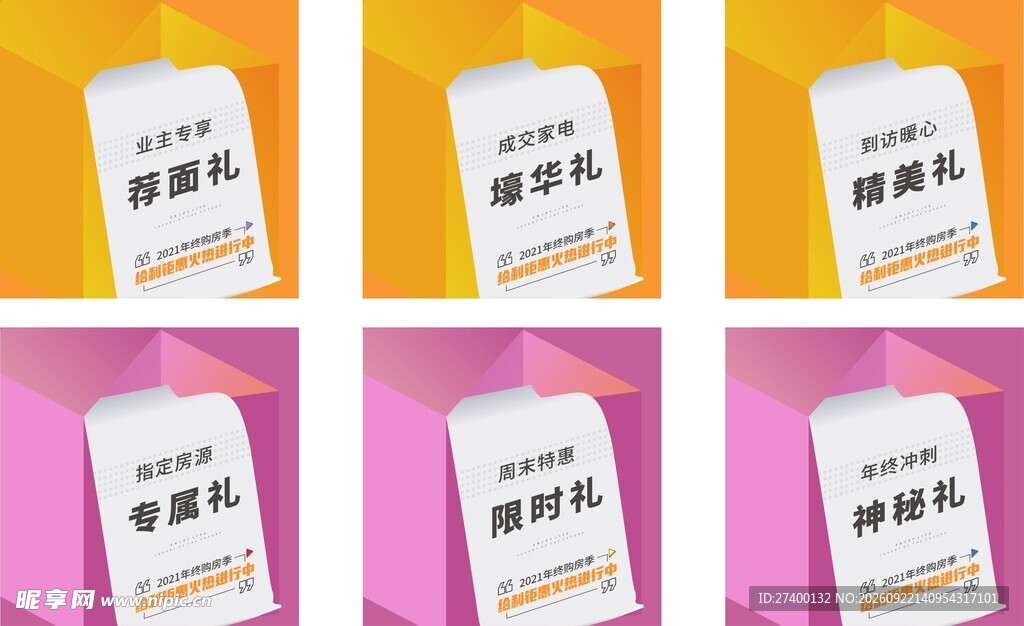 朋友圈宣传小图