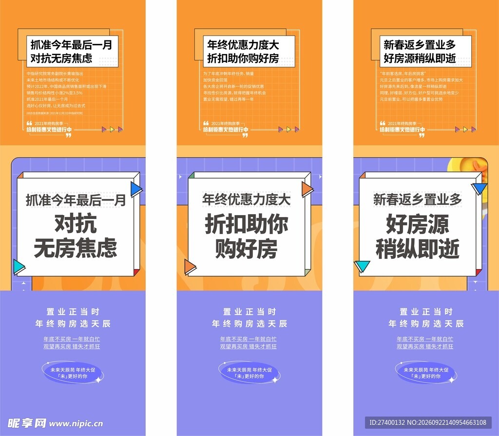 朋友亲海报长图
