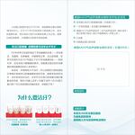 口腔洗牙折页