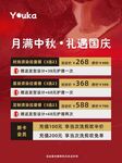 美发海报 美发价目表