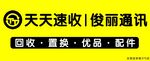 天天速收门头软膜灯箱