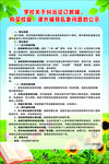收费公示
