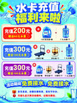 水卡充值