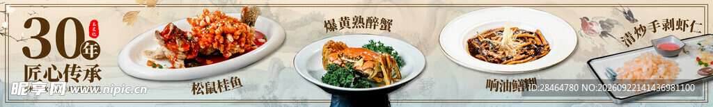 餐饮海报