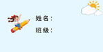 学生姓名牌桌牌