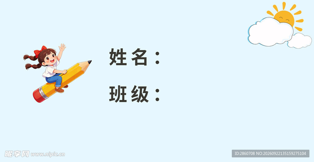 学生姓名牌桌牌