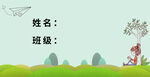 新生姓名牌