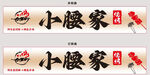 烧烤