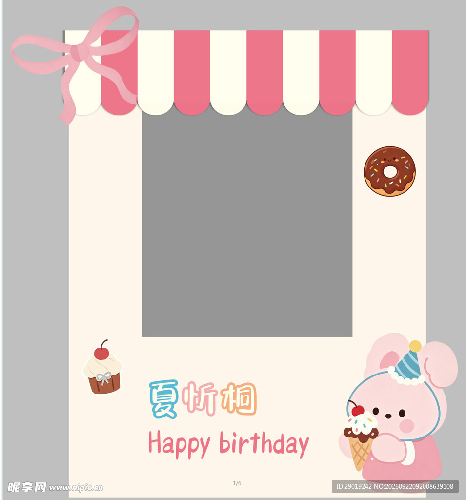 女生生日 气球背景布置 兔子