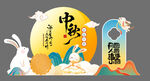 中秋国庆节美陈