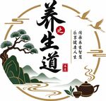 养生中式文化墙