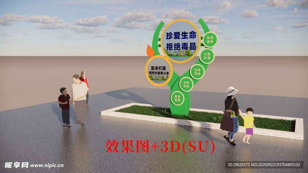 户外宣传栏