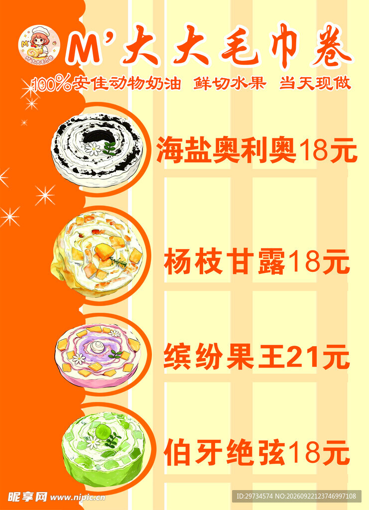 毛巾卷