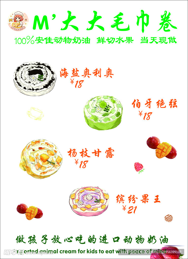 烘焙